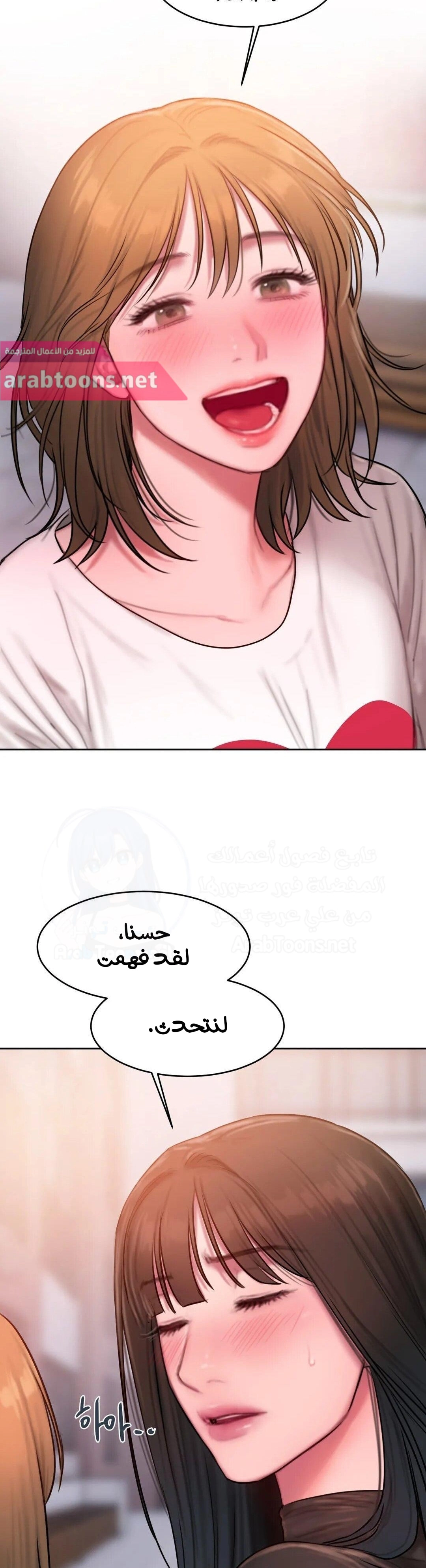 مذكرات أفكار منحرفة - 43 - 652e74633e23d.webp