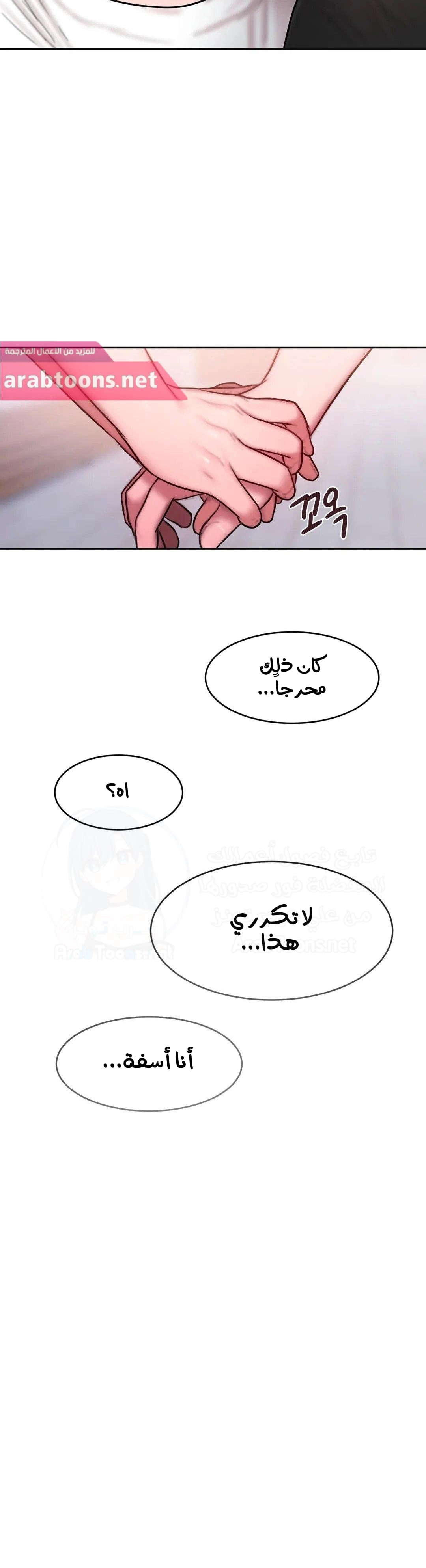 مذكرات أفكار منحرفة - 43 - 652e746484622.webp
