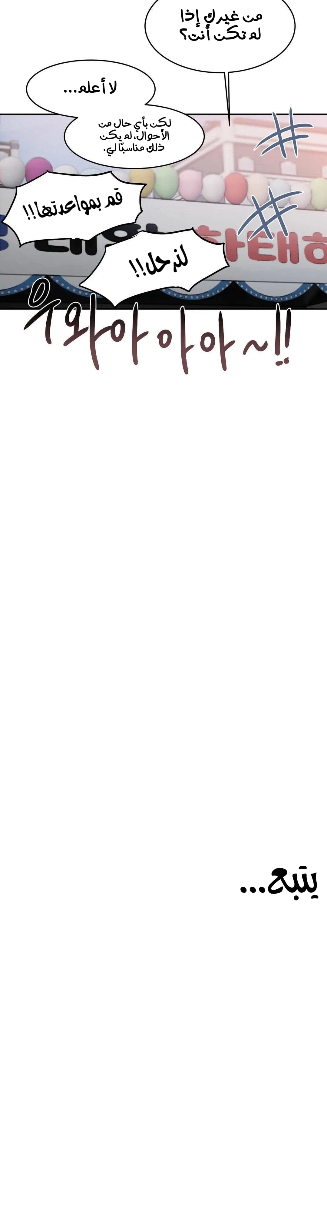 مذكرات أفكار منحرفة - 43 - 652e74654f744.webp