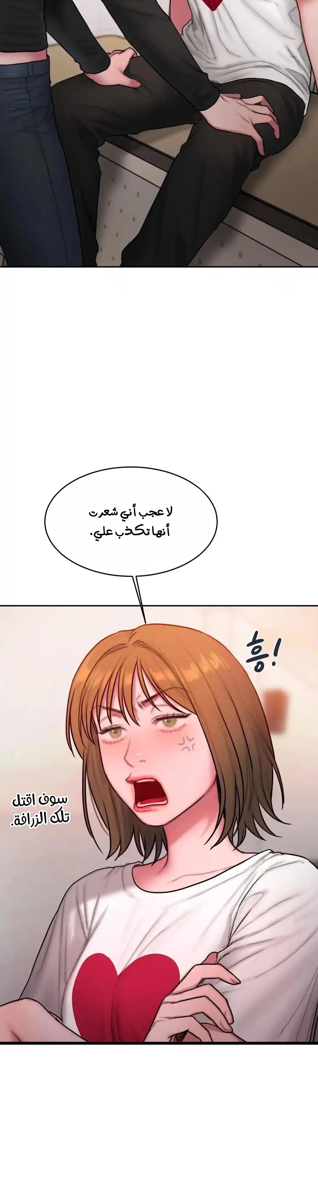 مذكرات أفكار منحرفة - 44 - 652e746abfd2d.webp
