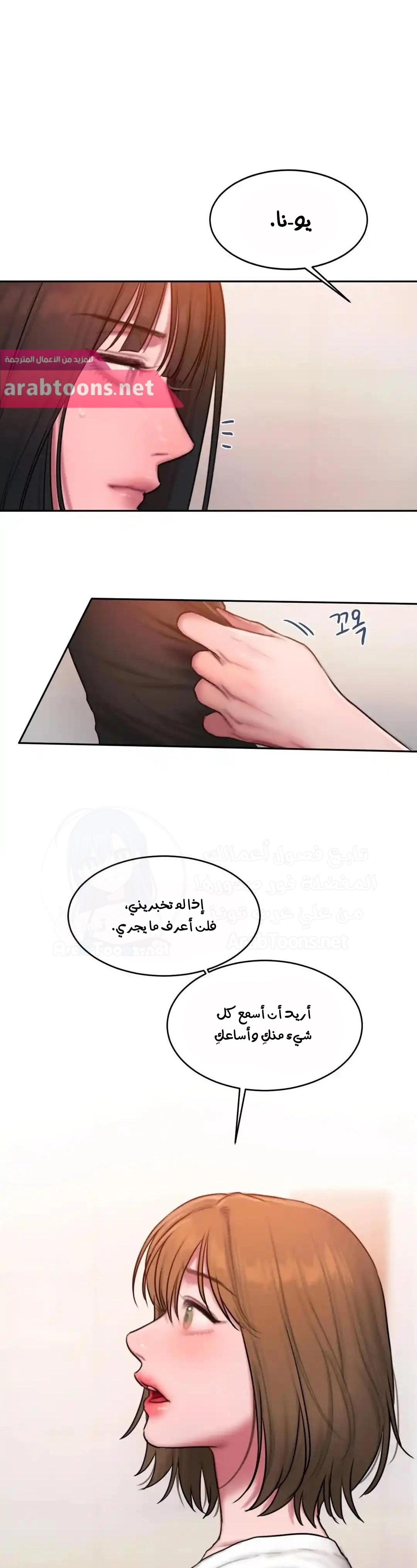 مذكرات أفكار منحرفة - 44 - 652e746b32e16.webp