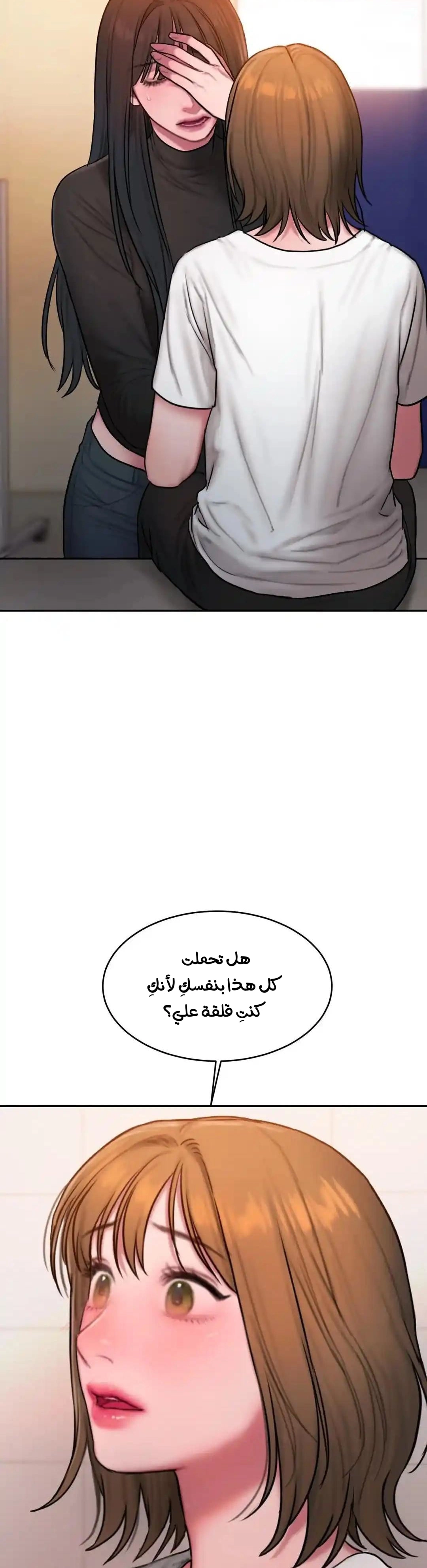 مذكرات أفكار منحرفة - 44 - 652e746d582cb.webp