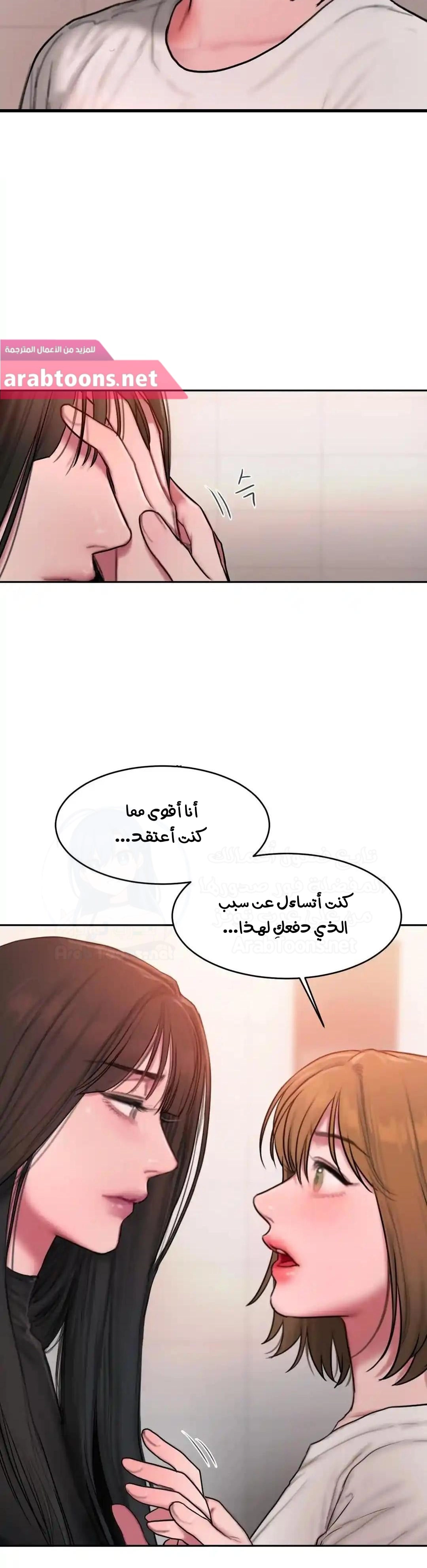 مذكرات أفكار منحرفة - 44 - 652e746dc2578.webp