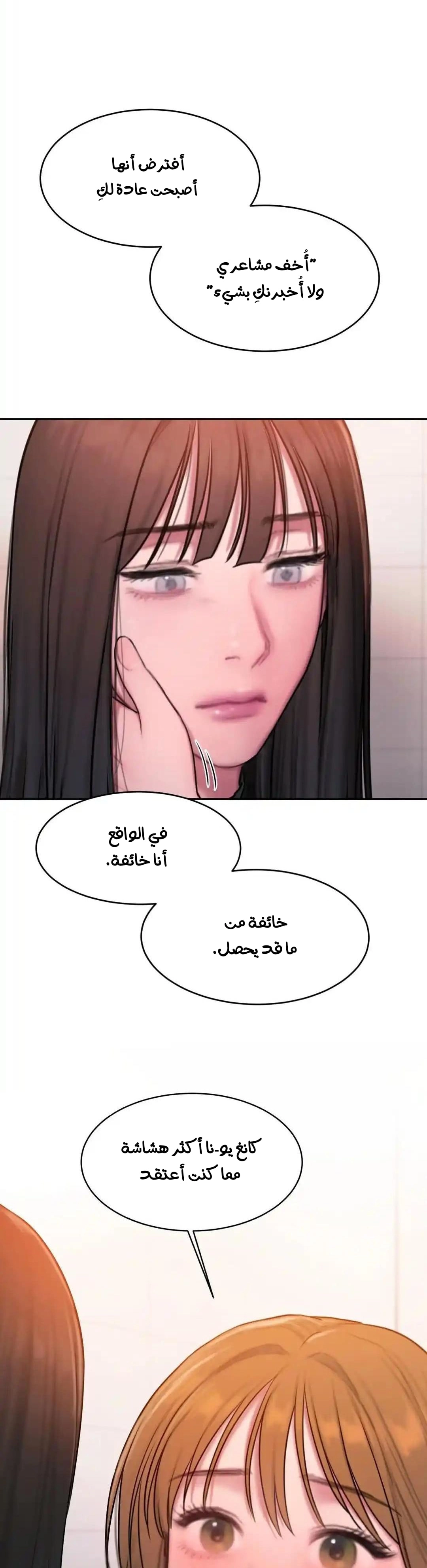 مذكرات أفكار منحرفة - 44 - 652e746e31d6b.webp