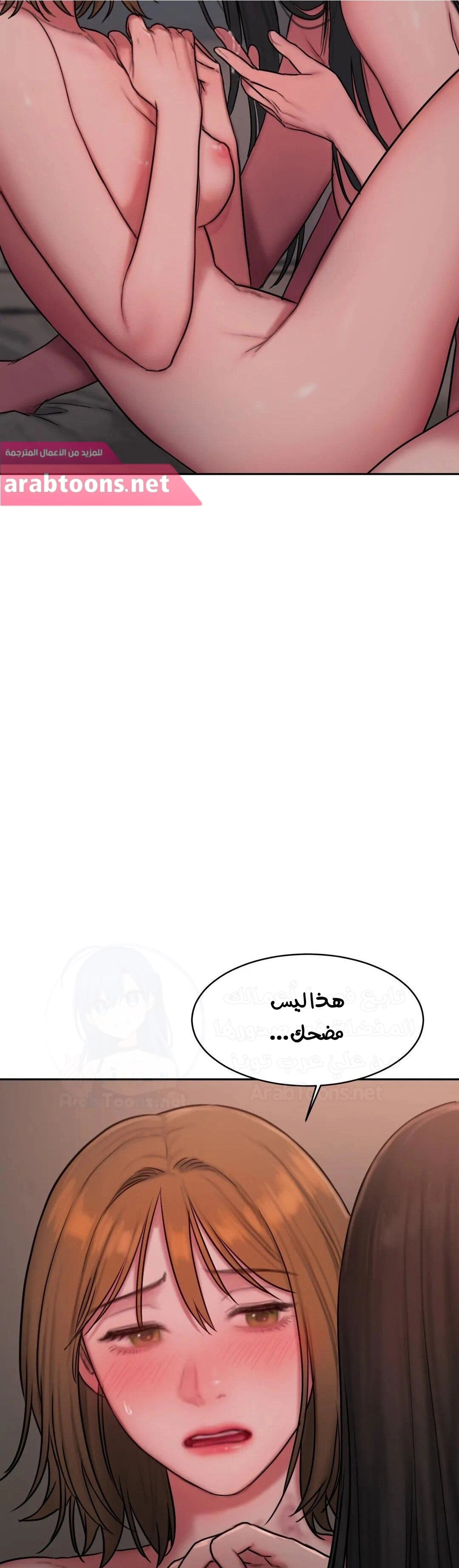 مذكرات أفكار منحرفة - 45 - 652e747b2e779.webp