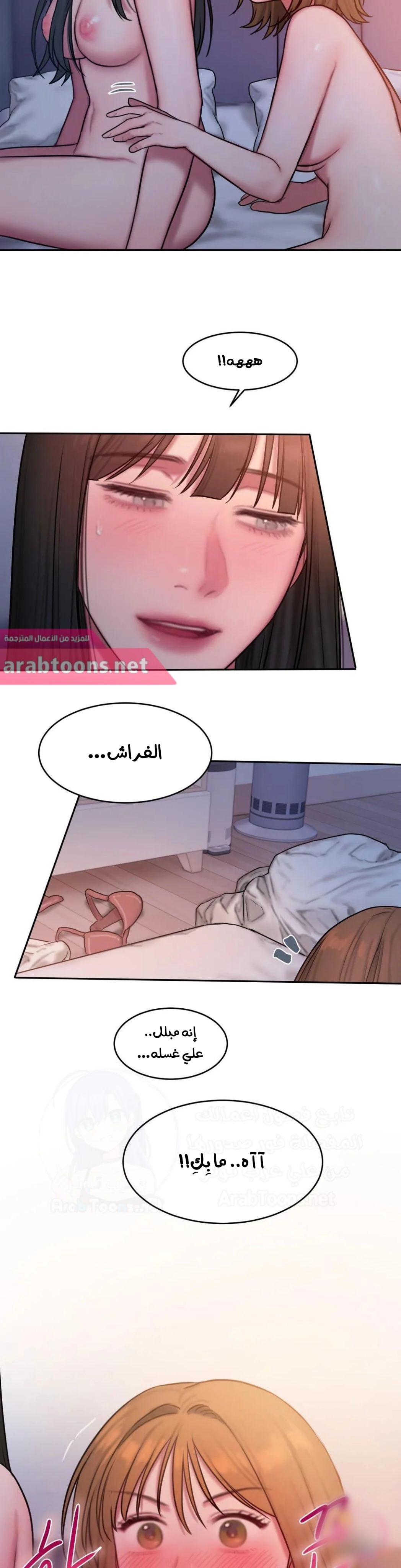 مذكرات أفكار منحرفة - 46 - 652e7484e9908.webp