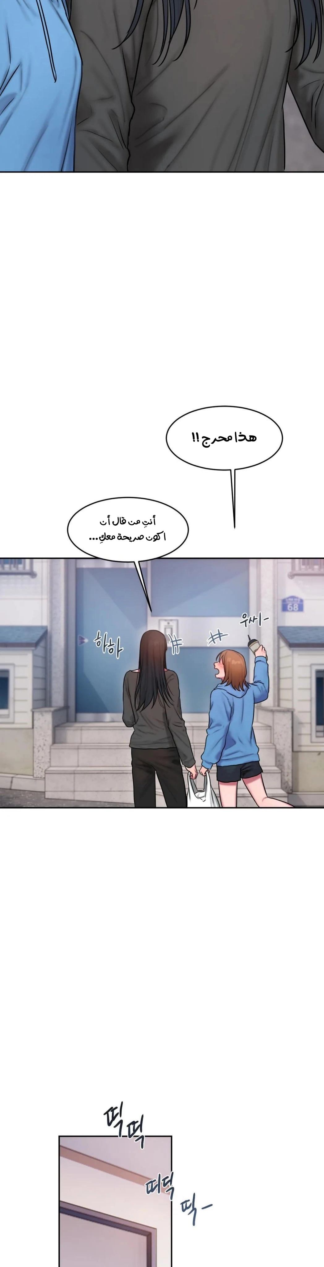 مذكرات أفكار منحرفة - 46 - 652e7487c2312.webp