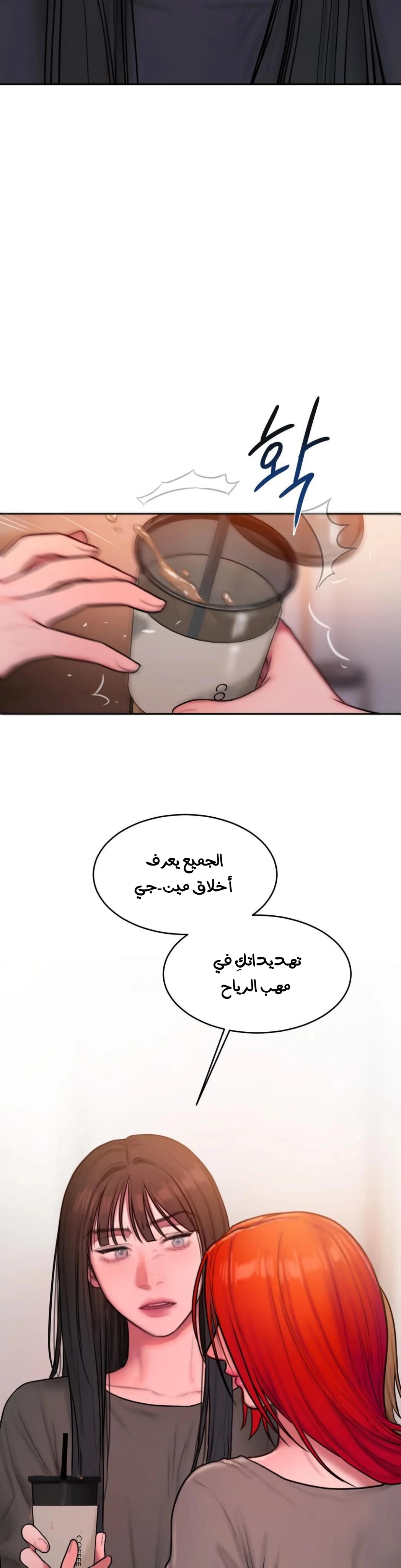 مذكرات أفكار منحرفة - 46 - 652e748b93a9e.webp