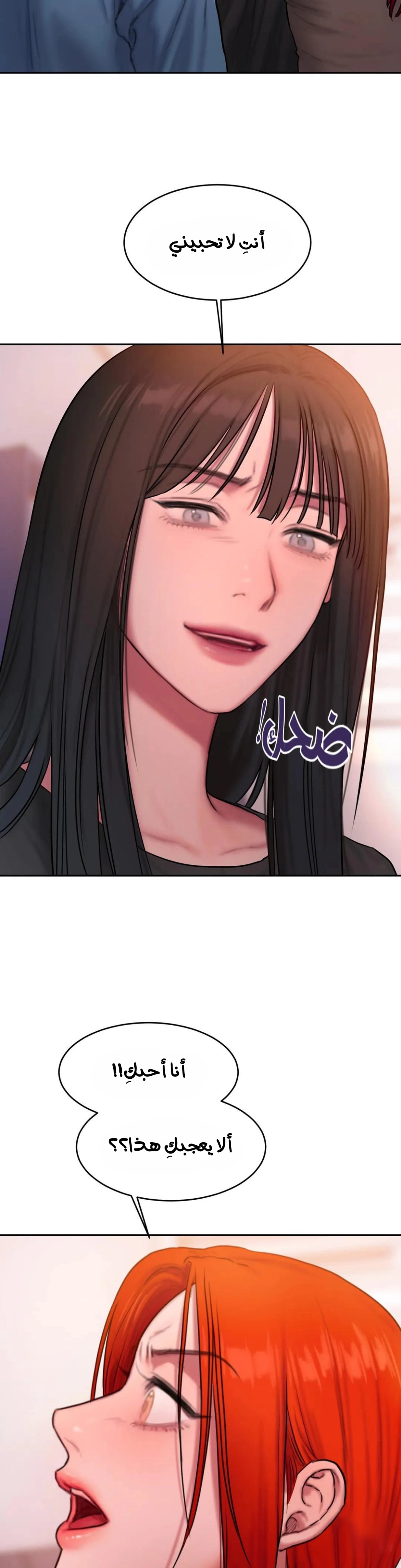 مذكرات أفكار منحرفة - 47 - 652e7491a34fd.webp