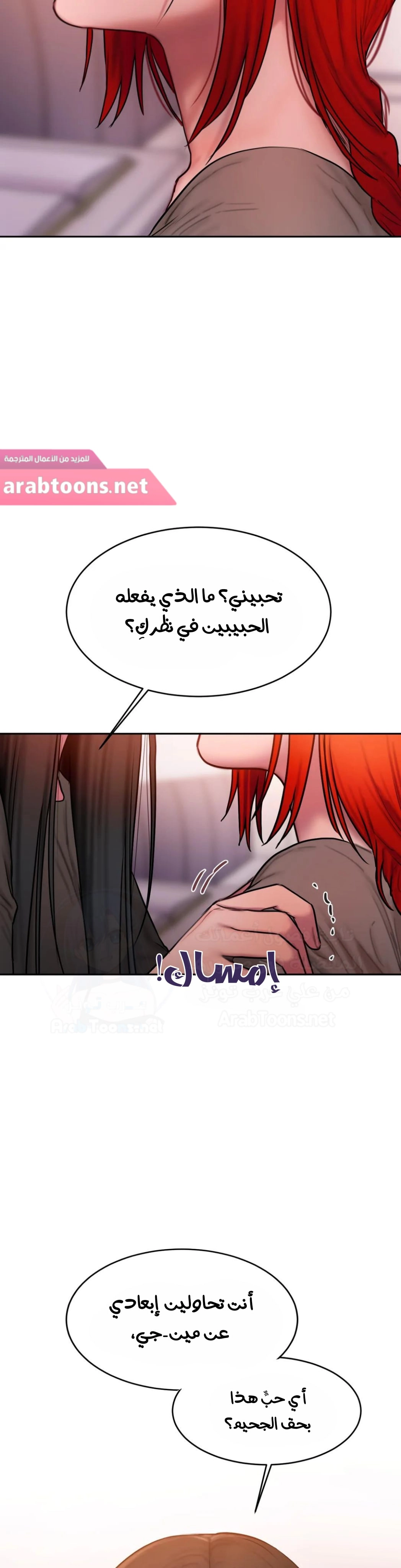 مذكرات أفكار منحرفة - 47 - 652e74920f023.webp