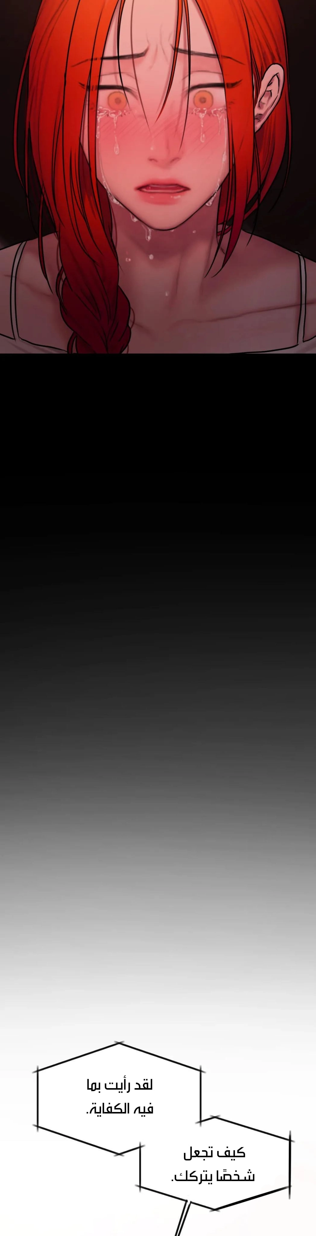 مذكرات أفكار منحرفة - 47 - 652e74971d220.webp
