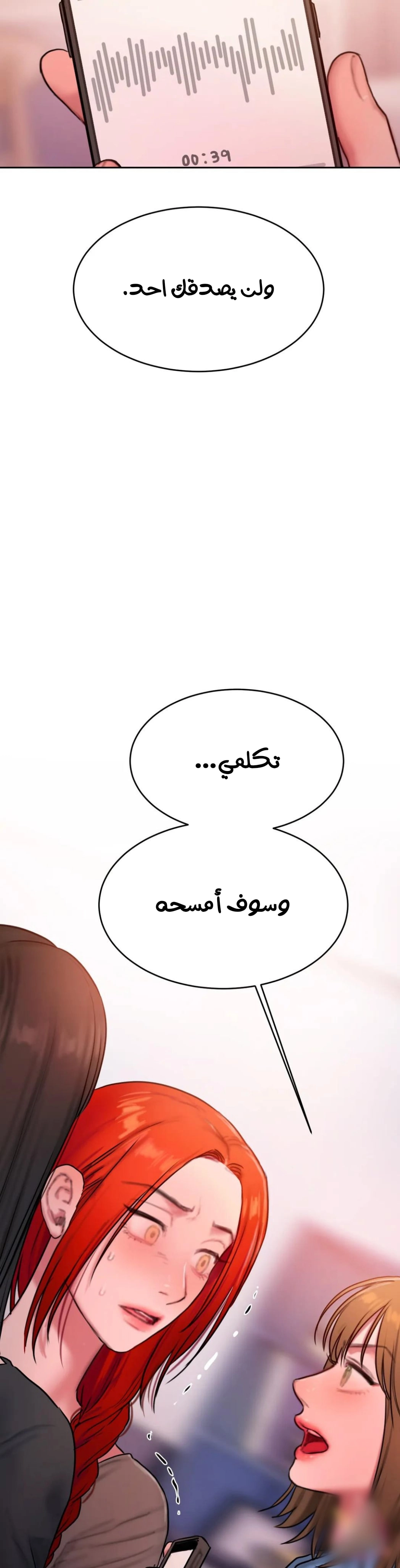مذكرات أفكار منحرفة - 47 - 652e749943a63.webp
