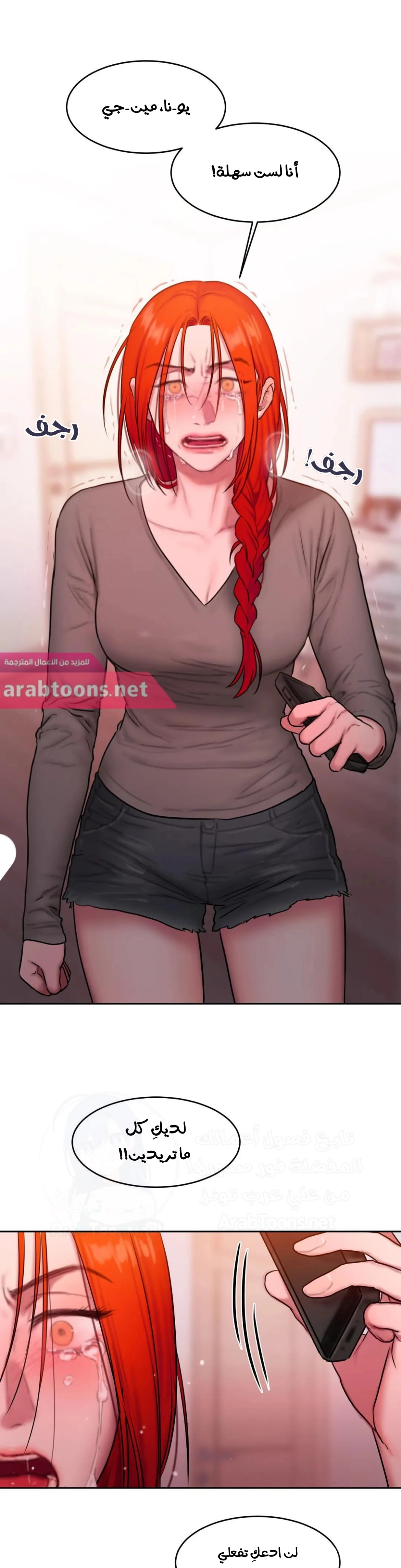مذكرات أفكار منحرفة - 47 - 652e749b10b47.webp