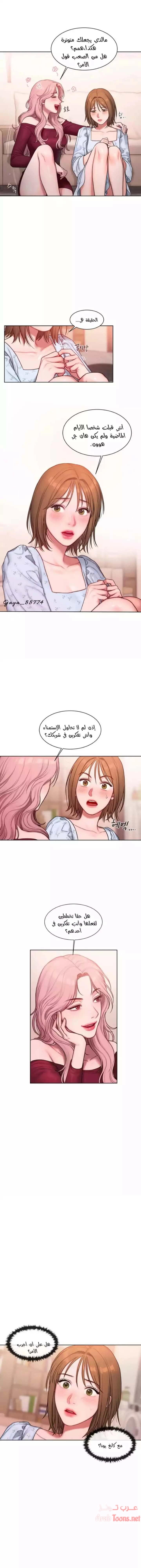 مذكرات أفكار منحرفة - 5 - 652daa7f6d7aa.webp