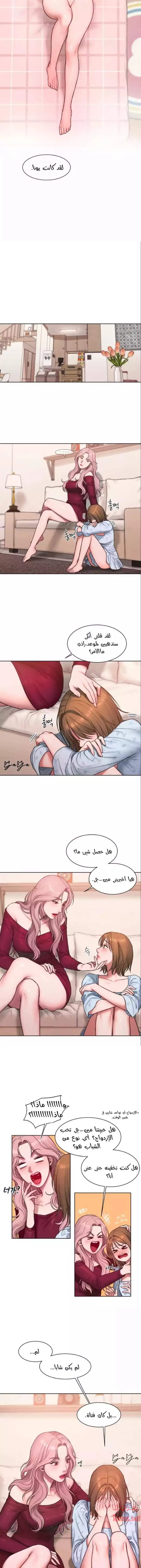 مذكرات أفكار منحرفة - 5 - 652daa85c89a1.webp