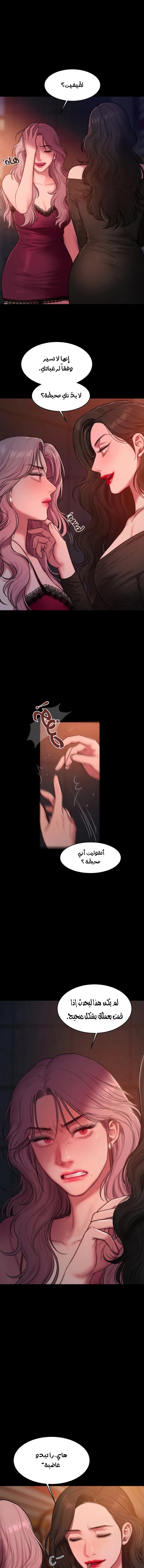 مذكرات أفكار منحرفة - 50 - 652e74a860511.webp