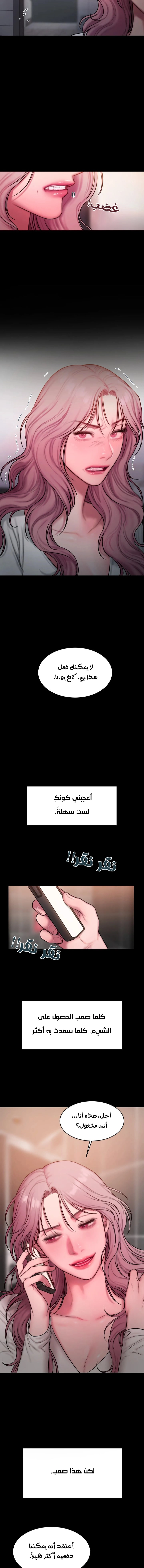 مذكرات أفكار منحرفة - 50 - 652e74aa02bf8.webp