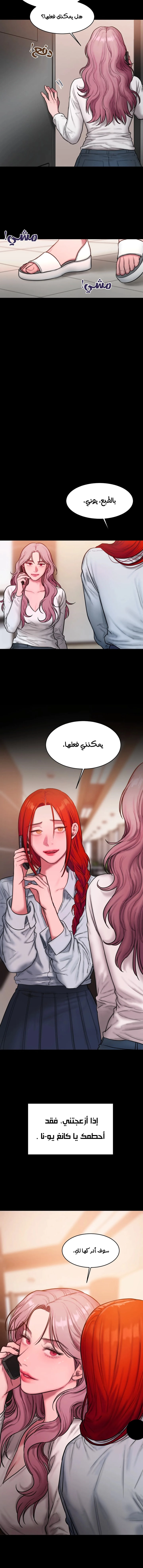 مذكرات أفكار منحرفة - 50 - 652e74aa97444.webp