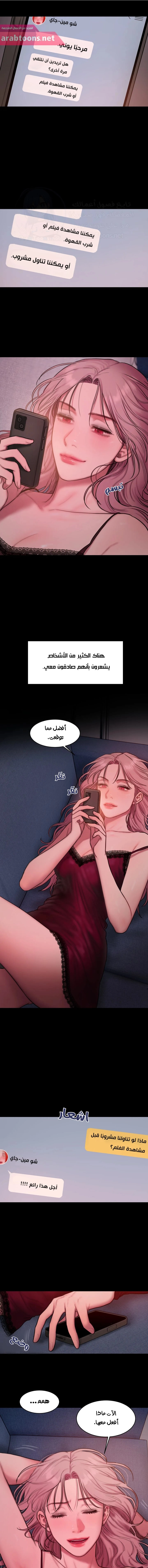 مذكرات أفكار منحرفة - 51 - 652e74b0838aa.webp