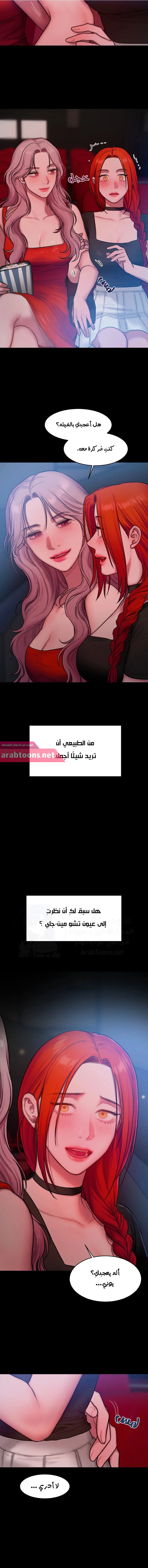 مذكرات أفكار منحرفة - 51 - 652e74b2c0bb7.webp