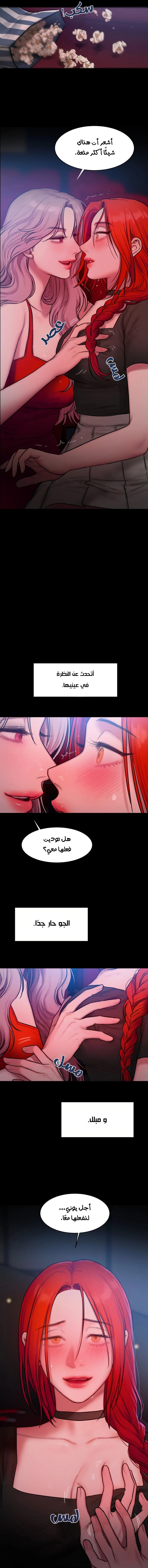 مذكرات أفكار منحرفة - 51 - 652e74b35cc73.webp