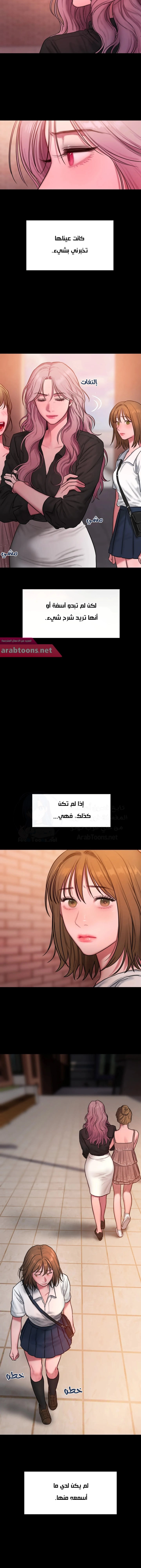 مذكرات أفكار منحرفة - 52 - 652e74b9189d1.webp