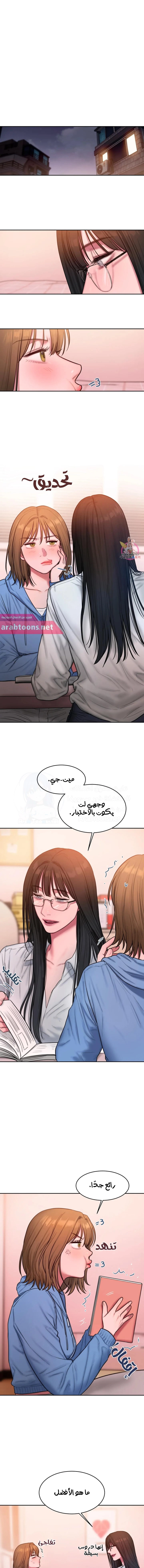 مذكرات أفكار منحرفة - 53 - 652e74bce63d6.webp