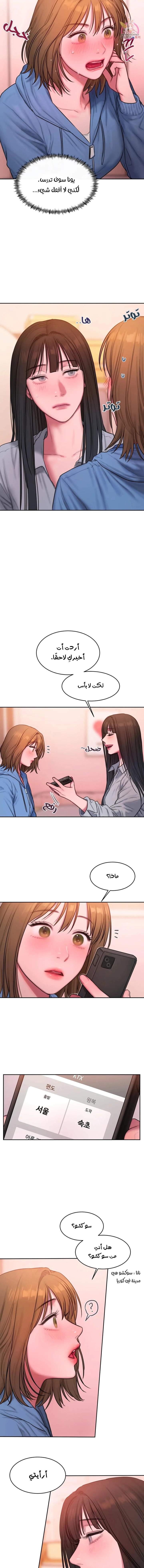 مذكرات أفكار منحرفة - 53 - 652e74bff2ca8.webp