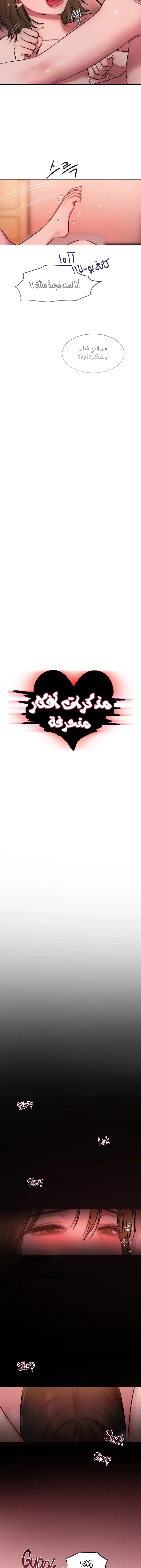 مذكرات أفكار منحرفة - 54 - 652e74c397222.webp