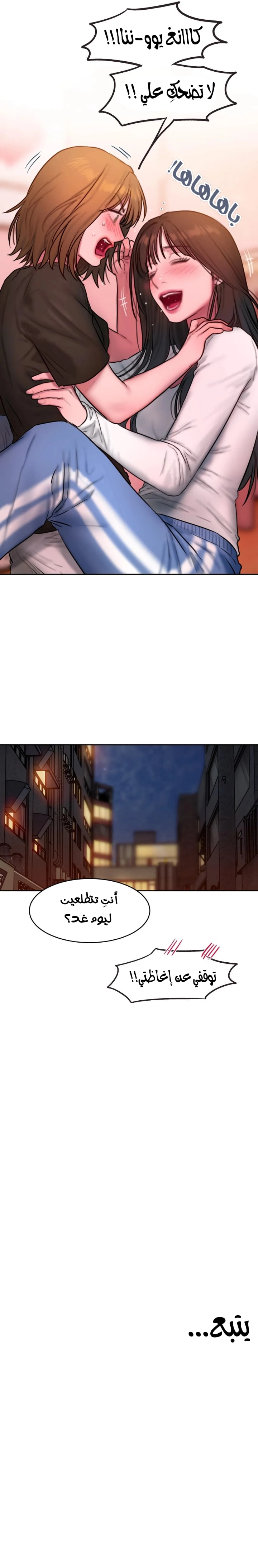 مذكرات أفكار منحرفة - 56 - 652e74d6188c1.webp