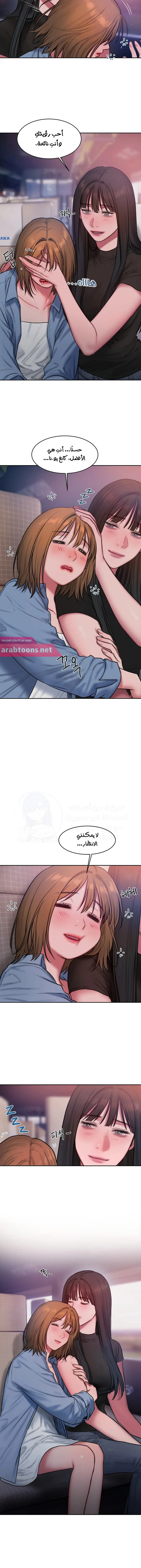 مذكرات أفكار منحرفة - 57 - 652e759362446.webp