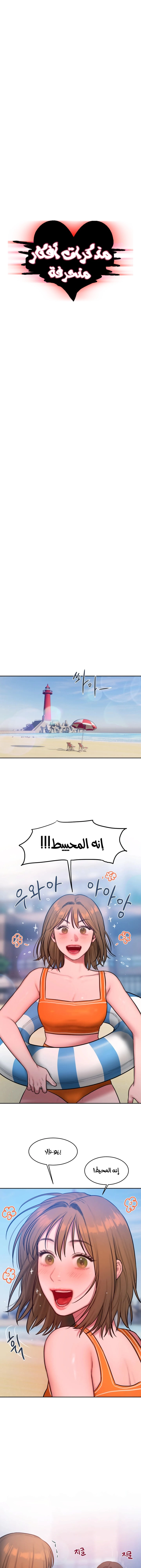 مذكرات أفكار منحرفة - 57 - 652e7593e91eb.webp