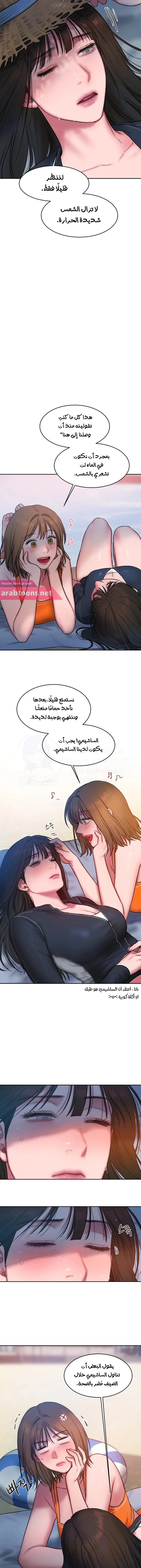 مذكرات أفكار منحرفة - 57 - 652e75967bfa7.webp