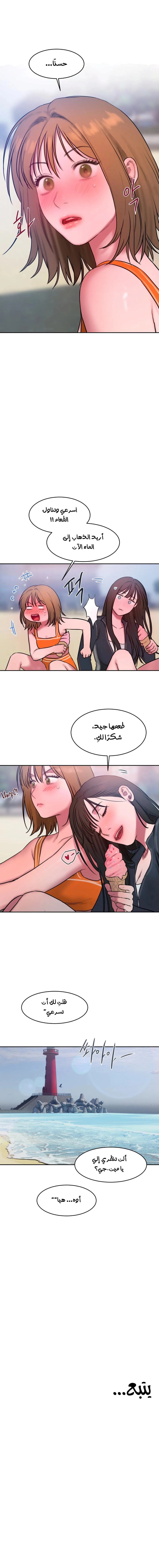 مذكرات أفكار منحرفة - 57 - 652e7599f2d8d.webp