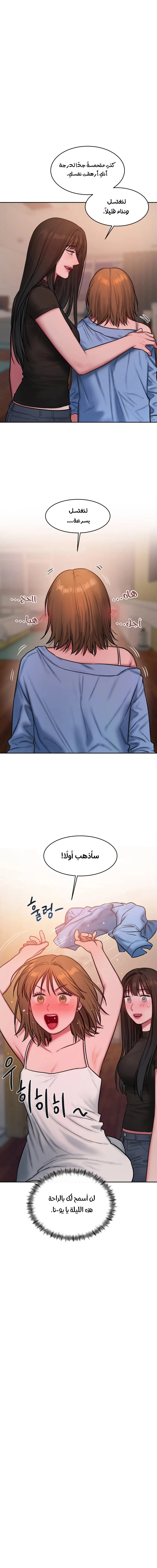 مذكرات أفكار منحرفة - 58 - 652e759b5033d.webp