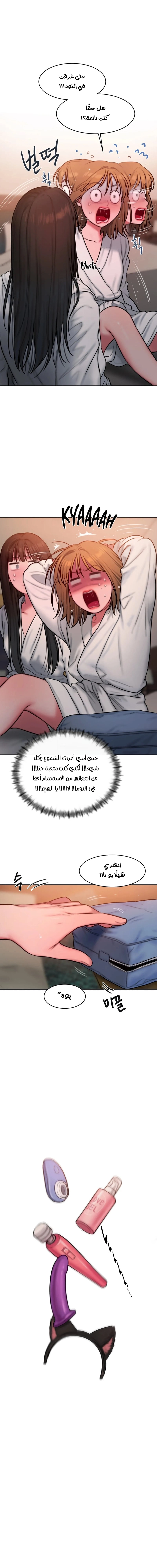 مذكرات أفكار منحرفة - 58 - 652e759c82b67.webp