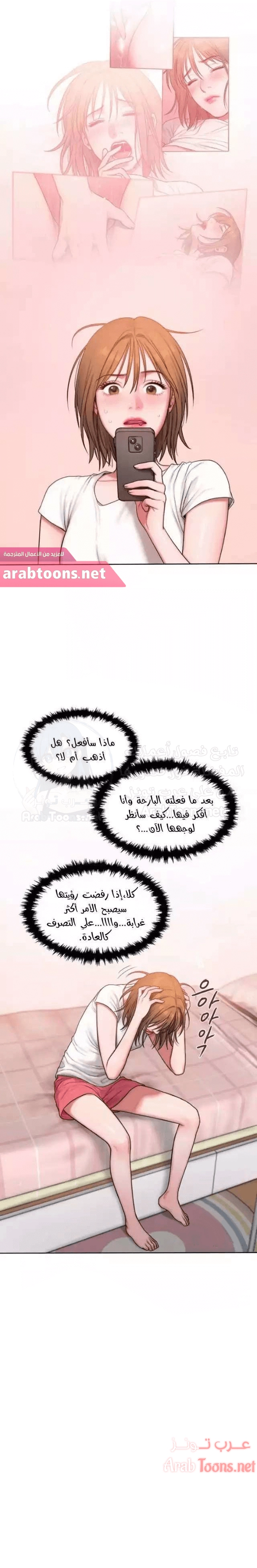 مذكرات أفكار منحرفة - 6 - 652daa869d080.webp