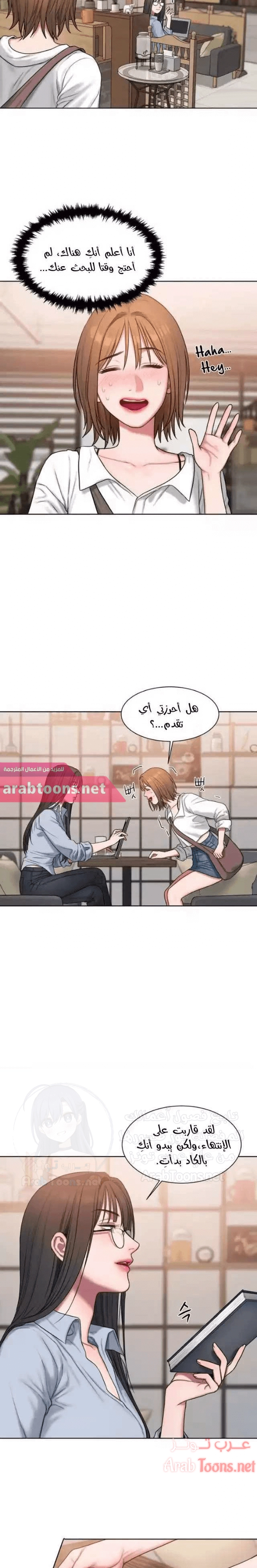 مذكرات أفكار منحرفة - 6 - 652daa87b8c98.webp