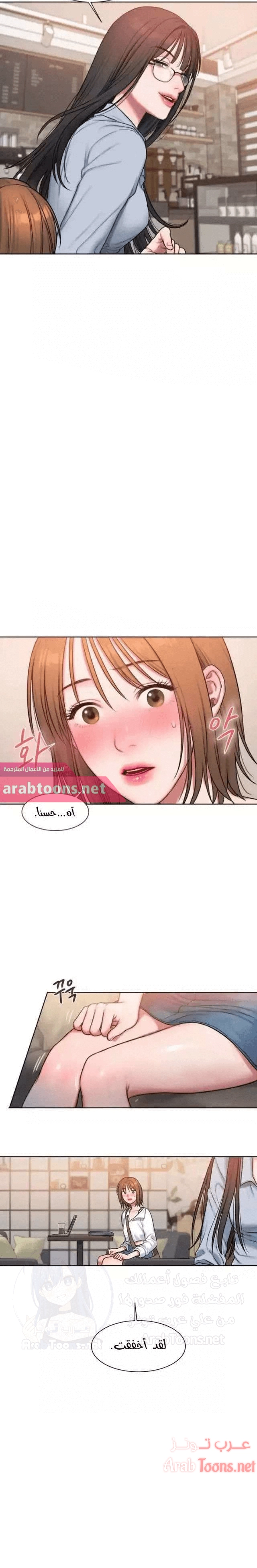 مذكرات أفكار منحرفة - 6 - 652daa8881629.webp