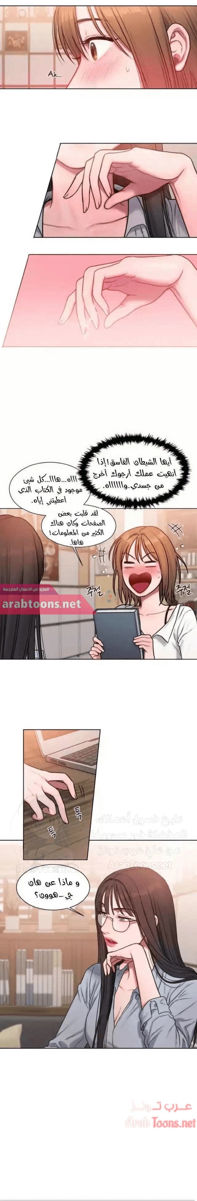 مذكرات أفكار منحرفة - 6 - 652daa895d589.webp