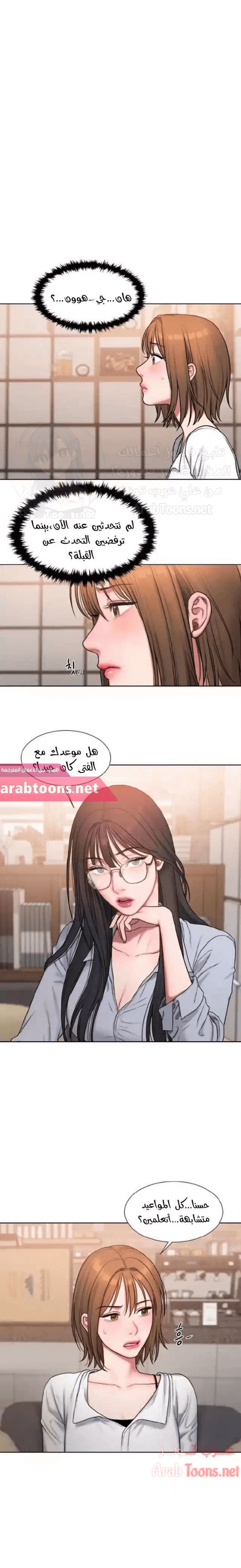 مذكرات أفكار منحرفة - 6 - 652daa89bde6f.webp