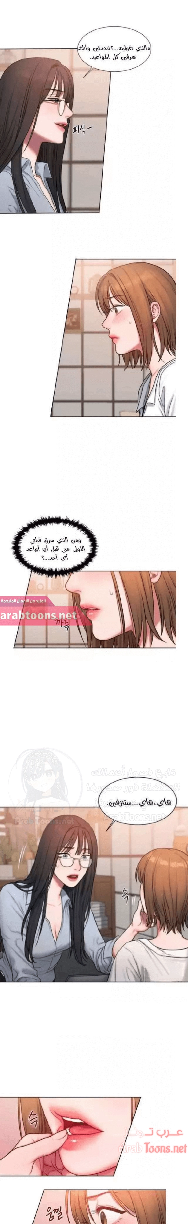 مذكرات أفكار منحرفة - 6 - 652daa8a28c3f.webp