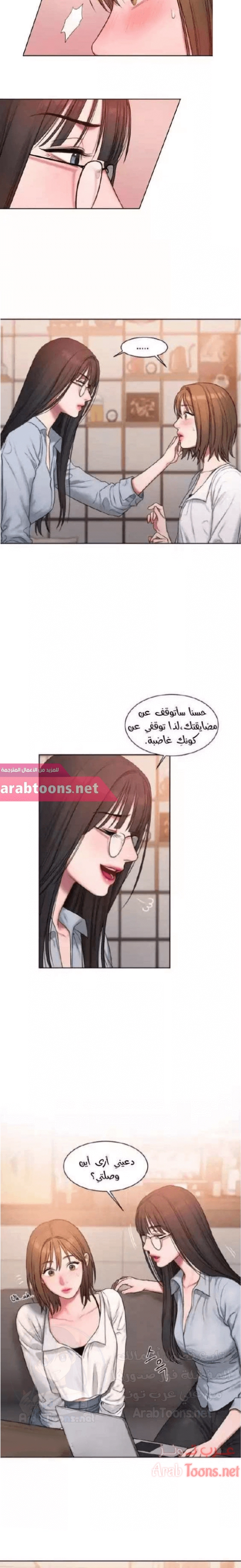 مذكرات أفكار منحرفة - 6 - 652daa8a9373d.webp
