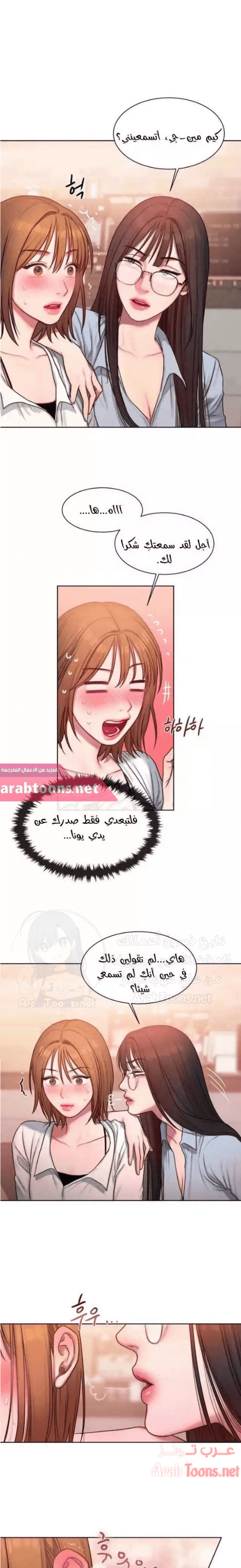 مذكرات أفكار منحرفة - 6 - 652daa8b6f282.webp