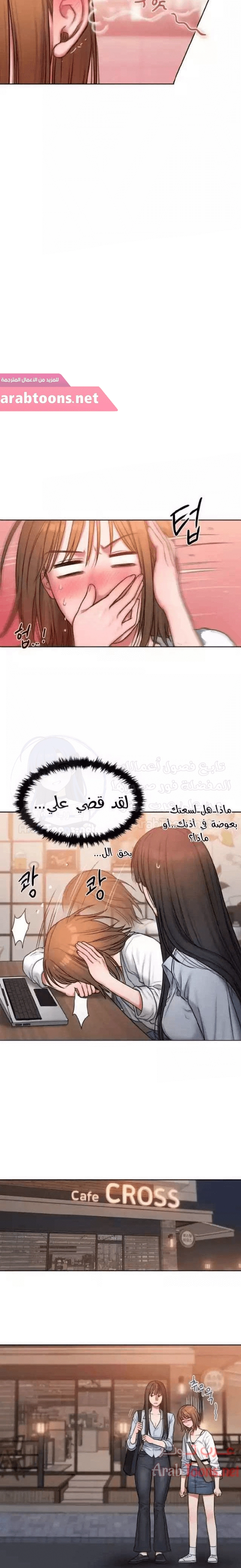 مذكرات أفكار منحرفة - 6 - 652daa8bd30bf.webp
