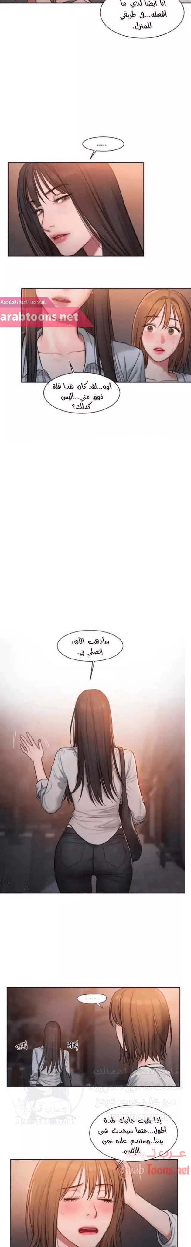 مذكرات أفكار منحرفة - 6 - 652daa8ca74fb.webp