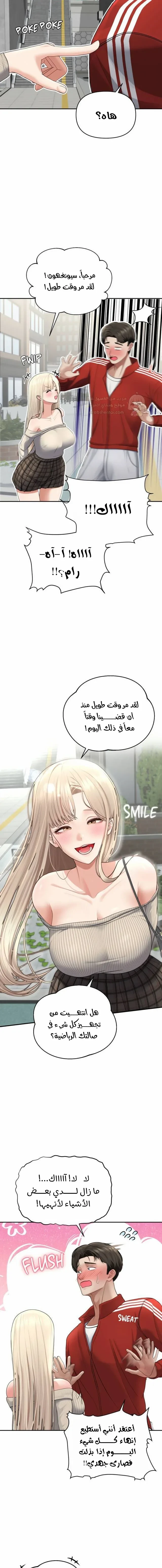 مذكرات الفتاة الشبح المنحرفة - 26 - 69d2eaee10de0_ZQ47.webp