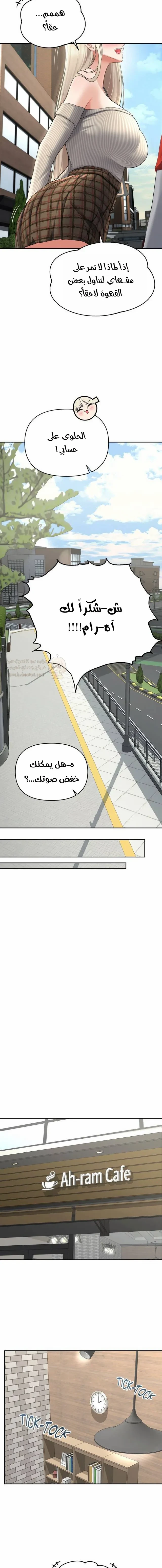 مذكرات الفتاة الشبح المنحرفة - 26 - 69d2eaef8da16_WNw2.webp