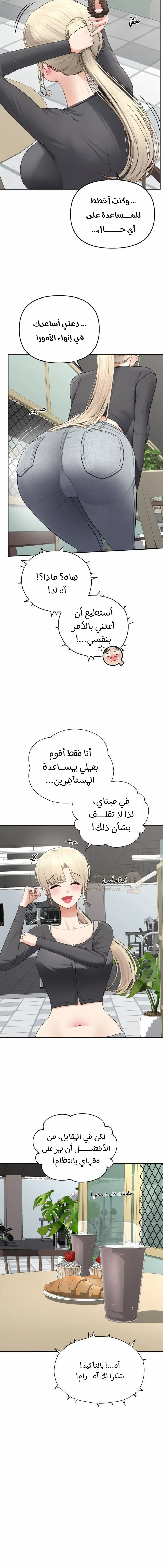 مذكرات الفتاة الشبح المنحرفة - 26 - 69d2eafa1eec7_fEJ1.webp