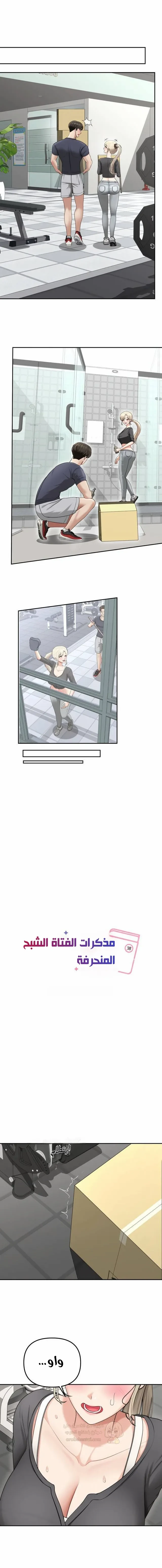مذكرات الفتاة الشبح المنحرفة - 26 - 69d2eafb89b5b_gYOA.webp